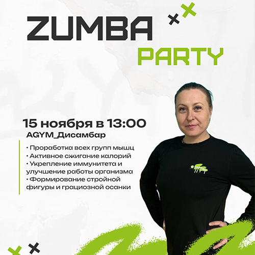 Зумба.jpg