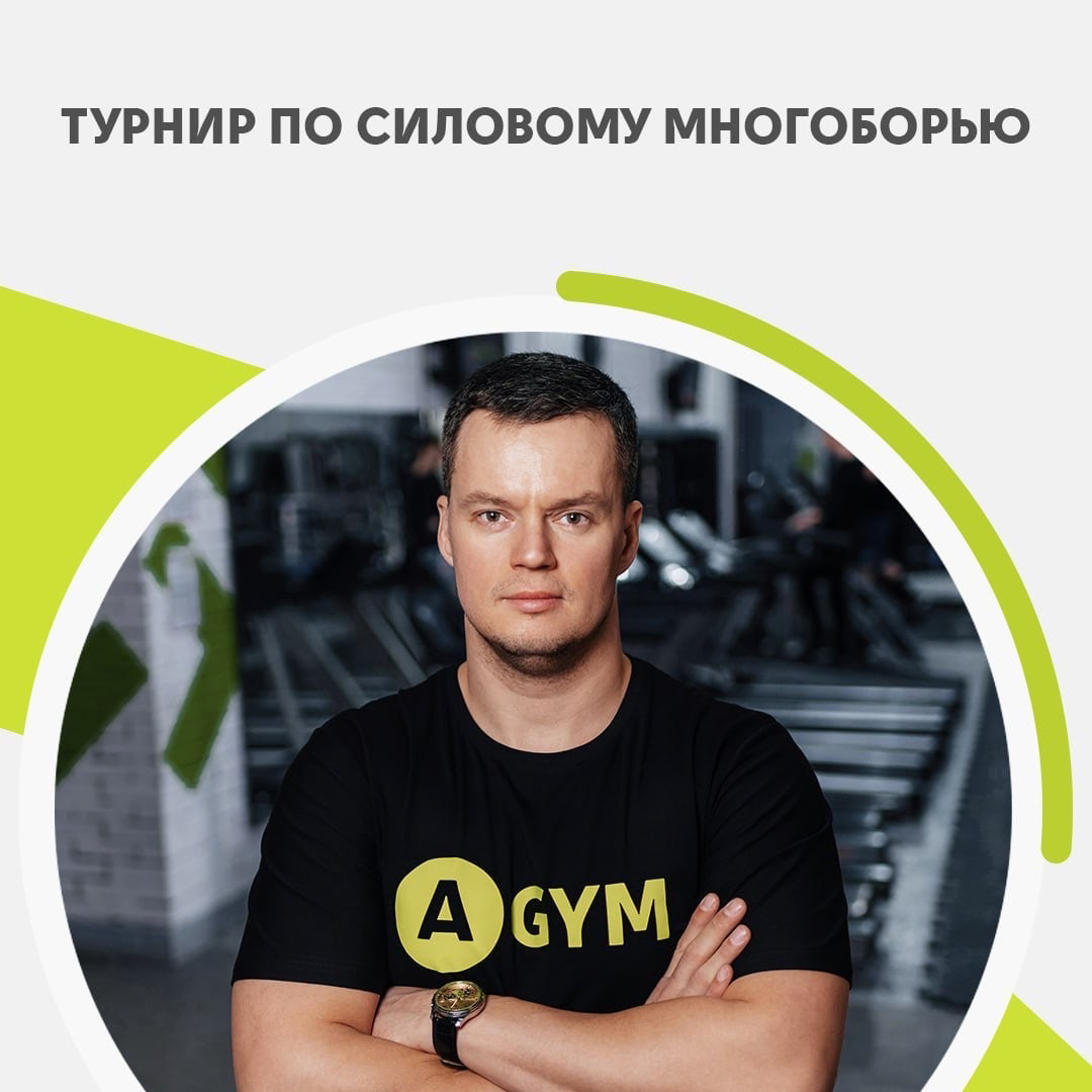 турнир пост.jpg